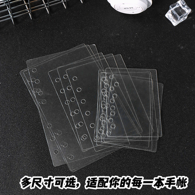 PET透明分隔板手账本DIY卡册挡板
