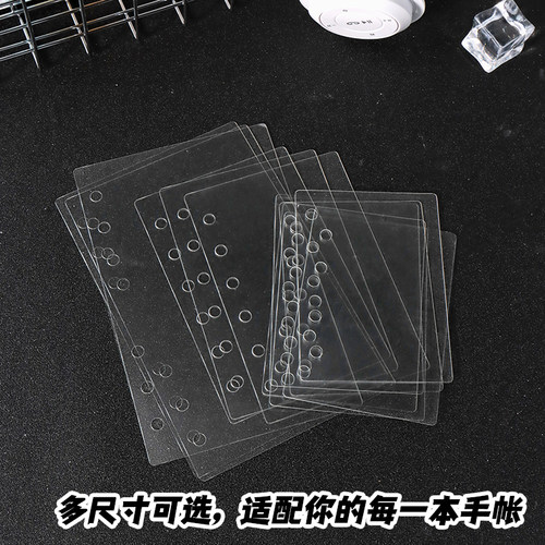 PET透明分隔板手账本DIY卡册挡板