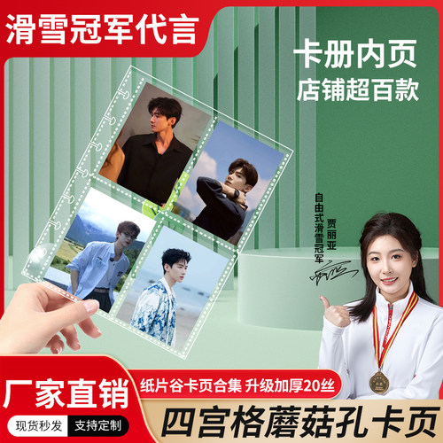蘑菇扣小卡收纳册爱豆专辑四宫格活页透明内页追星ins卡册相册本