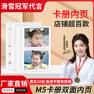 新M5卡册内页小卡片爱豆2寸照片双面收纳两宫格拉链相册活页内页