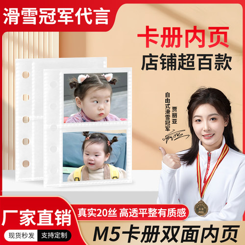 新M5卡册内页小卡片爱豆2寸照片双面收纳两宫格拉链相册活页内页
