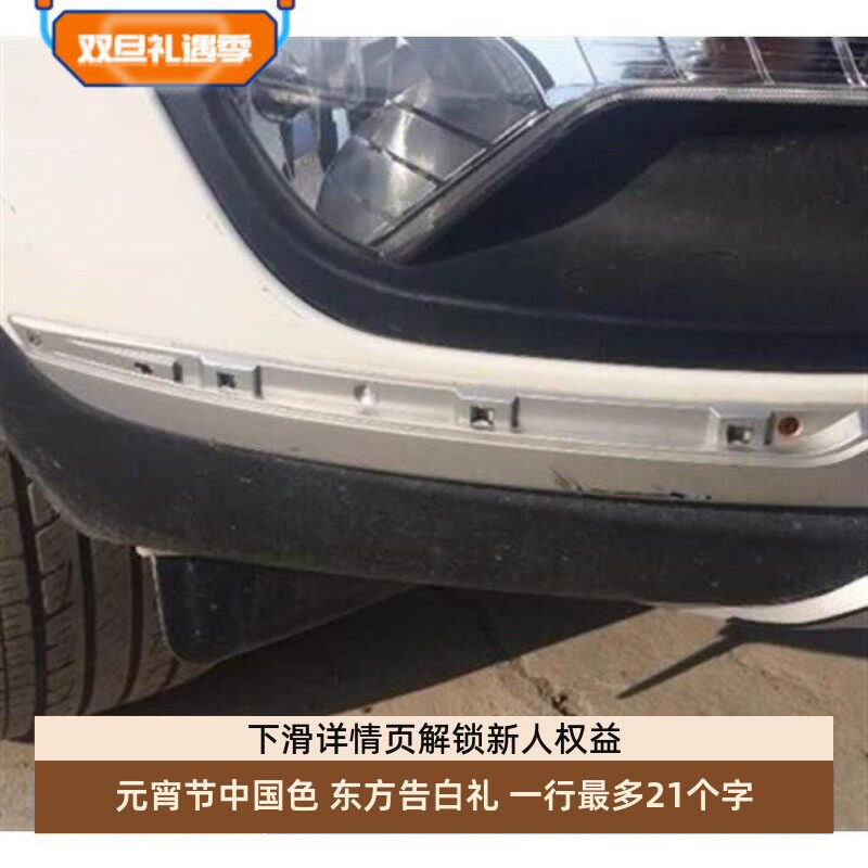 11-14款起亚智跑前杠亮条护杠电镀装饰条 智跑前保险杠亮条拖车盖