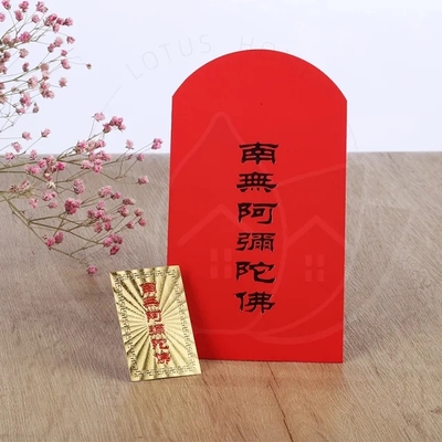 六字名号手机贴长5厘米宽3厘米自带粘性手机装饰贴纸