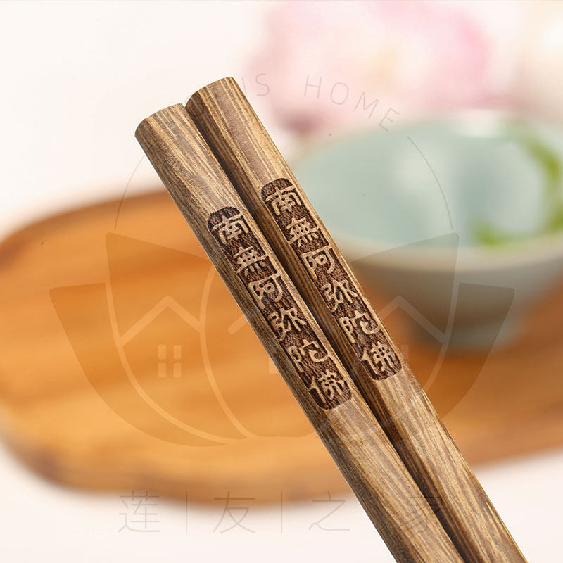 六字名号鸡翅木筷子刻阿弥陀佛工艺佛号筷约25cm筷头约0.75cm散装