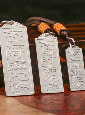 银佛牌吊坠990银牌。重量：大号约10克、中号约6克、小号约4克