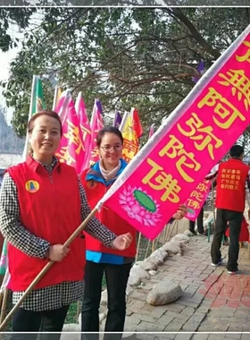 六字名号彩旗户外用装饰彩旗颜色随机发货