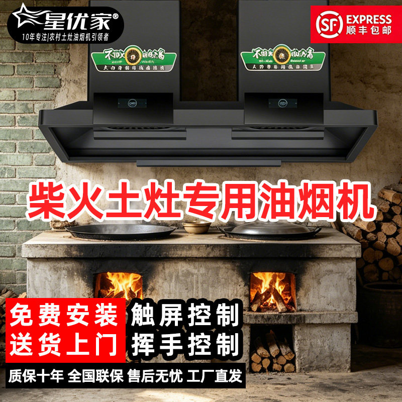 农村柴火灶抽油烟机大锅抽油机大吸力吸排大功率餐饮商用油烟机