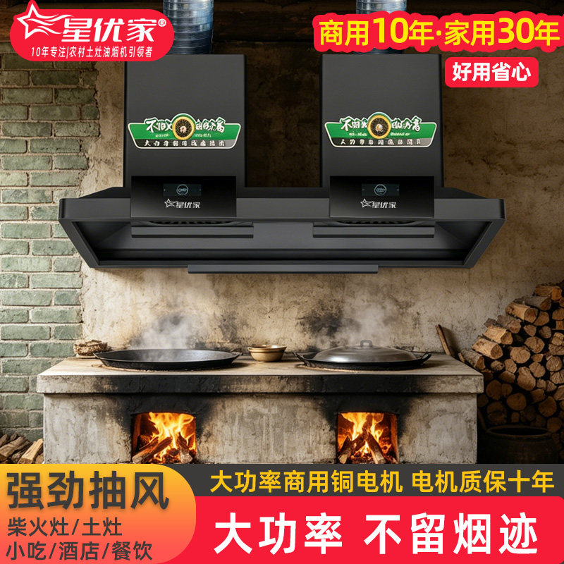农村柴火灶抽油烟机大锅抽油机大吸力吸排大功率餐饮商用油烟机