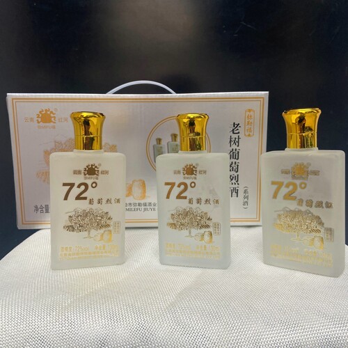 云南弥勒福老树白葡萄蒸馏高度酒