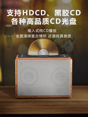 发烧级复古纯cd播放一体碟机听唱片专辑播放器蓝牙hifi音响高音质