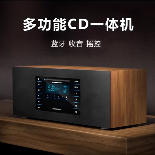 发烧级蓝牙CD播放一体机听专辑音箱碟片播放器黑胶复古HiFi音响