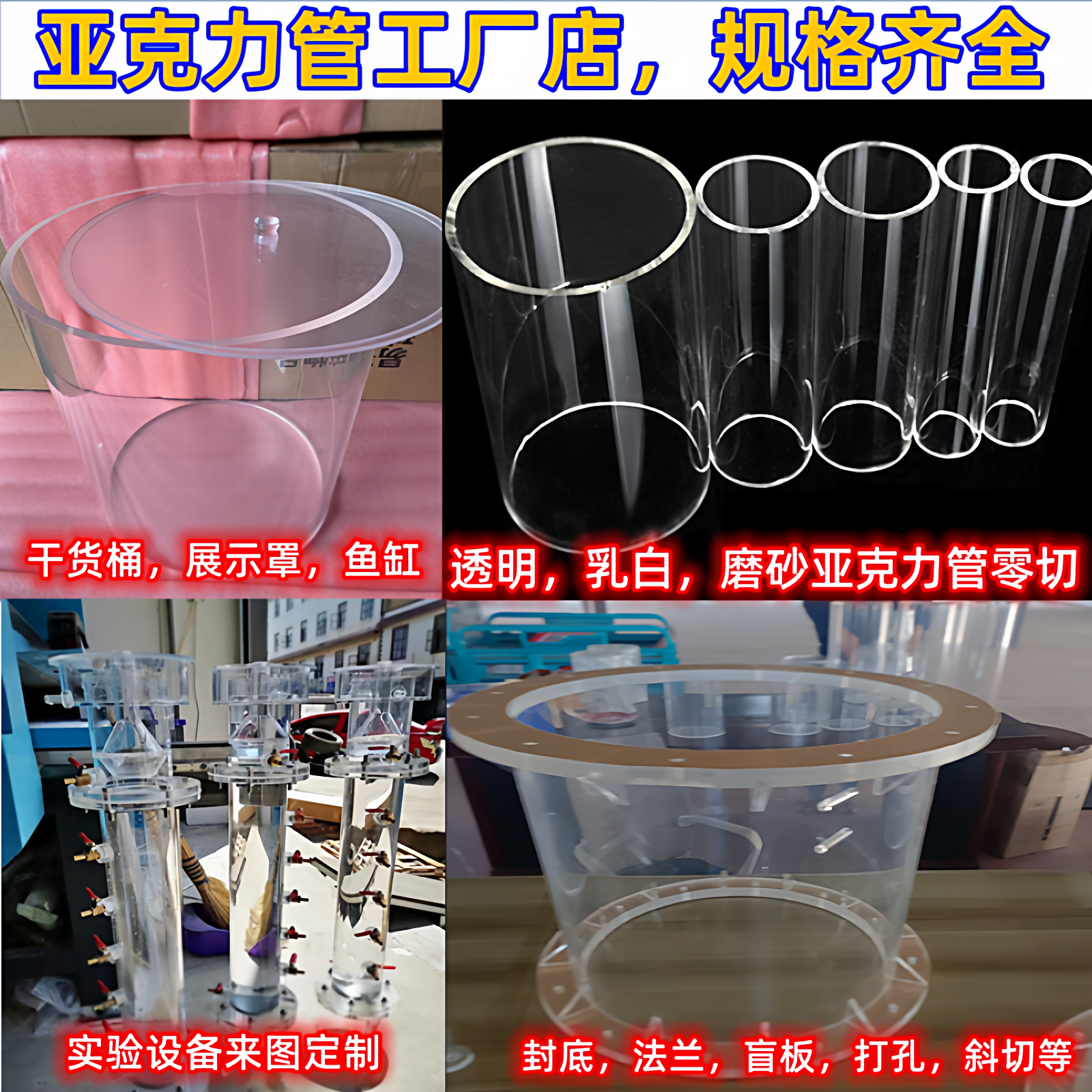 高透明亚克力圆管有机玻璃圆柱形乳白PMMA空心棒切割水族鱼缸定制