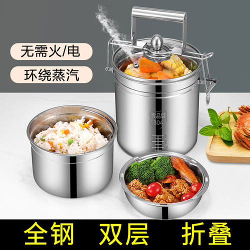 折叠大容量不锈钢自热饭盒