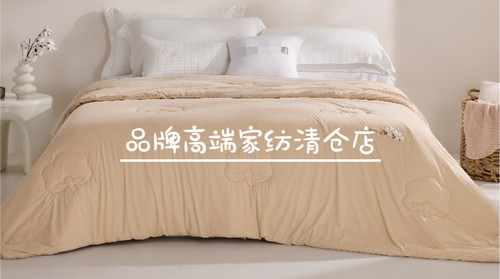 专柜正品2024秋冬新款棉花被纤维被 尚针织棉花纤柔春被/冬被