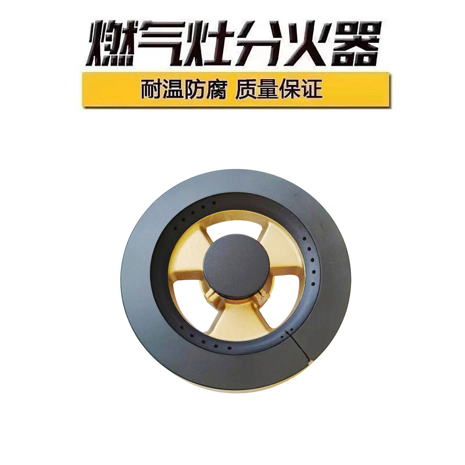 适用于欧派燃气灶具配件分火器