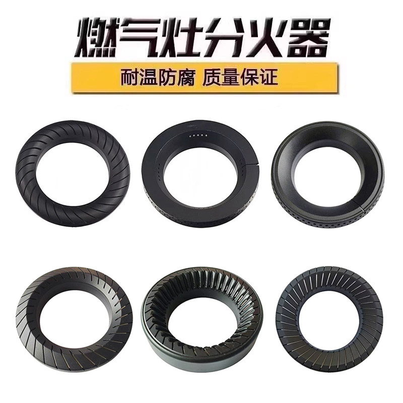 适用于港华紫荆WQ06G燃气灶具通用配件火盖火帽 煤气灶火芯火盖