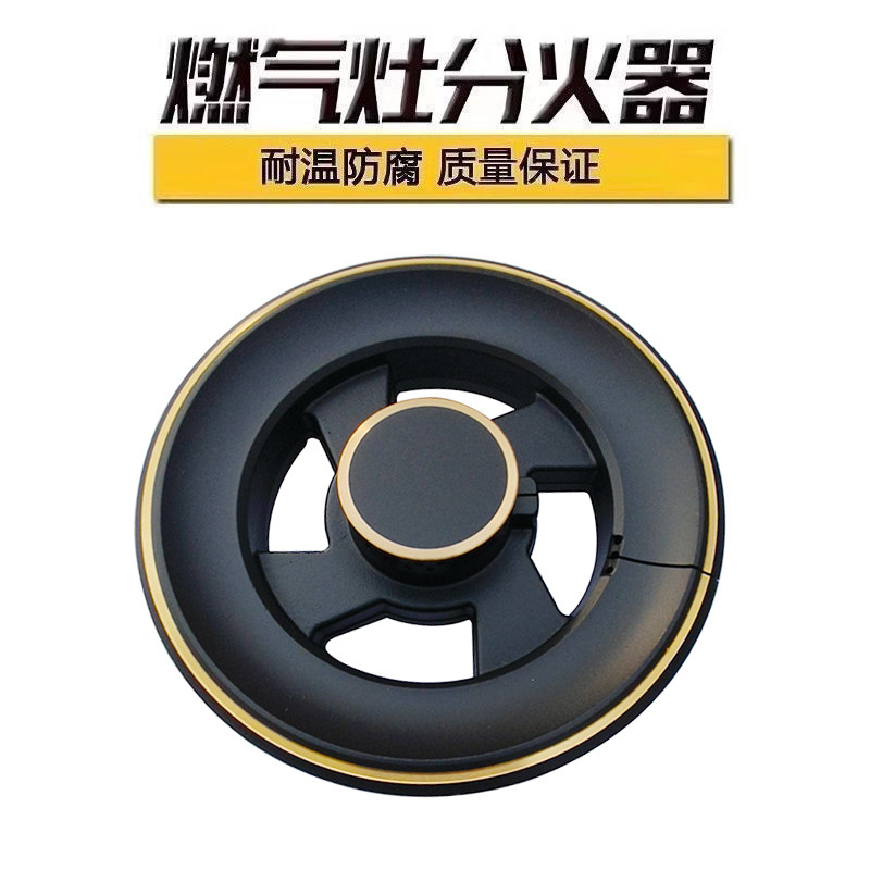 适用于万家乐JZT-QS1JZT-QS2JZY-QS1JZY-QS2火盖分火器焱擎燃气灶
