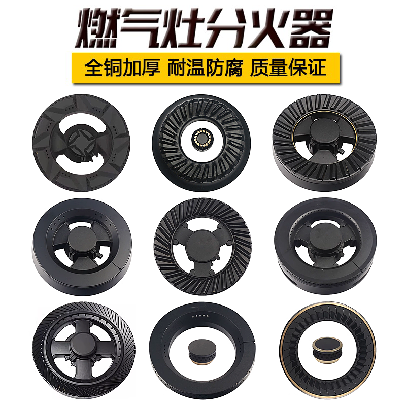 适用于百得森太焱擎煤气灶分火器 家用燃气灶火盖配件集成灶火芯