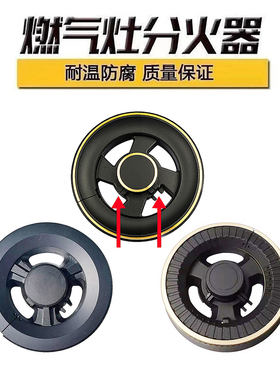 适用海尔卡萨帝JZDT-G1L1KG燃气煤气灶JZT-G2KS72配件分火器火盖