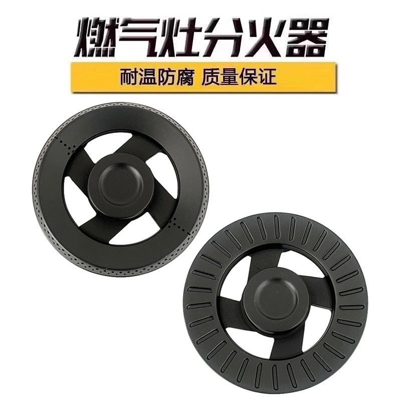 适用于海信JZT-DB32Pro燃气灶具配件火盖 家用煤气灶分火器火芯