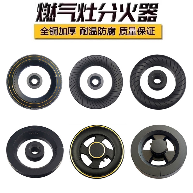 适用海尔集成灶JJZT-J75A1火盖配件Q60 Q63 燃气灶火芯分火器