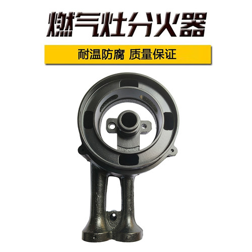 适用于海尔燃气灶配件炉头火盖