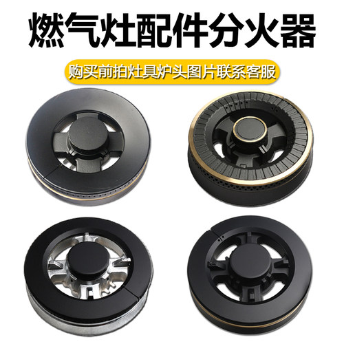 适合于海尔燃气灶配件分火器Q83 Q880 Q601煤气灶具集成灶火盖