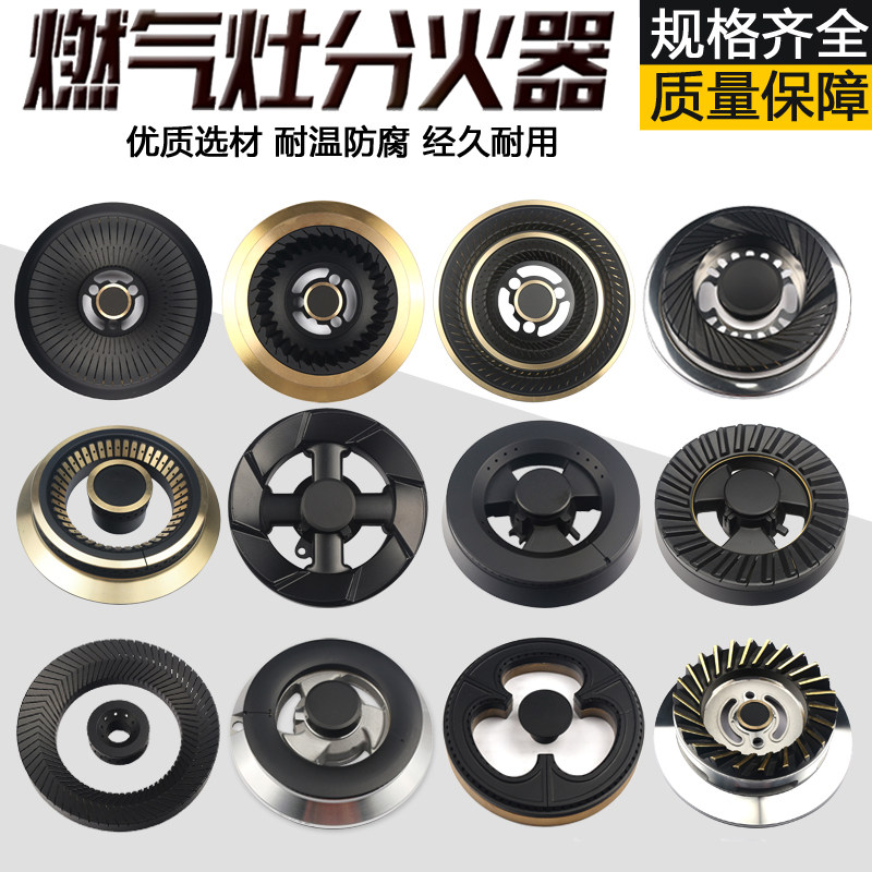 适合华生燃气灶具火盖炉头配件