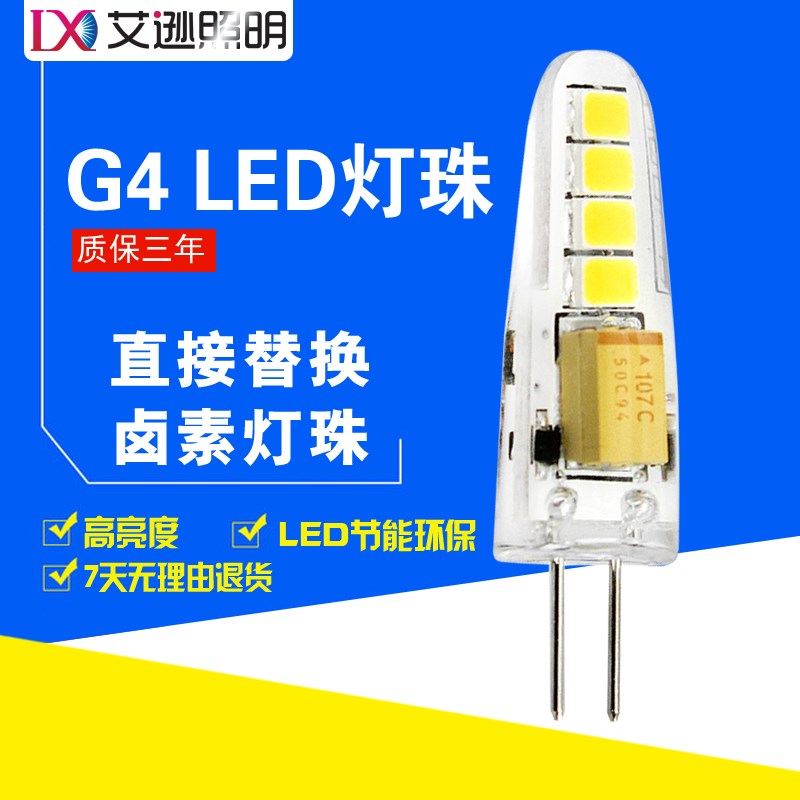 G4ϸ½ÅledµÆÖé µÍѹ12V¸ßÁÁLEDµÆÖé ²å½Å2WË®¾§µÆ²åÅÝledСµÆÅÝ