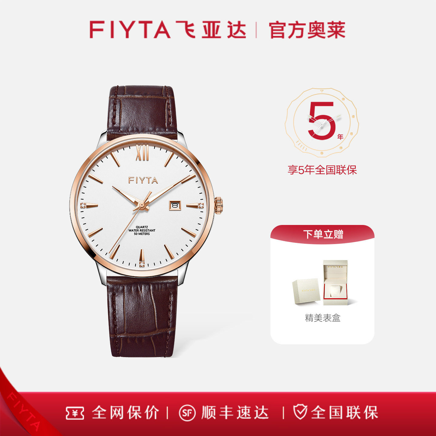 飞亚达手表男表女表石英表情侣款防水手表男士女士腕表卓雅系列