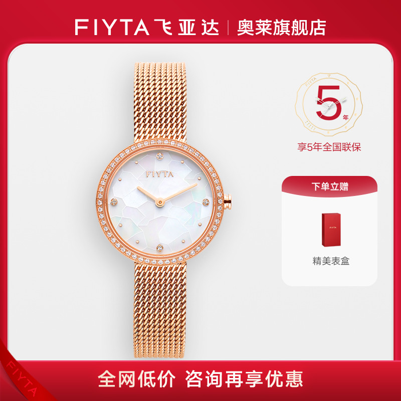 品牌满天星手表飞亚达