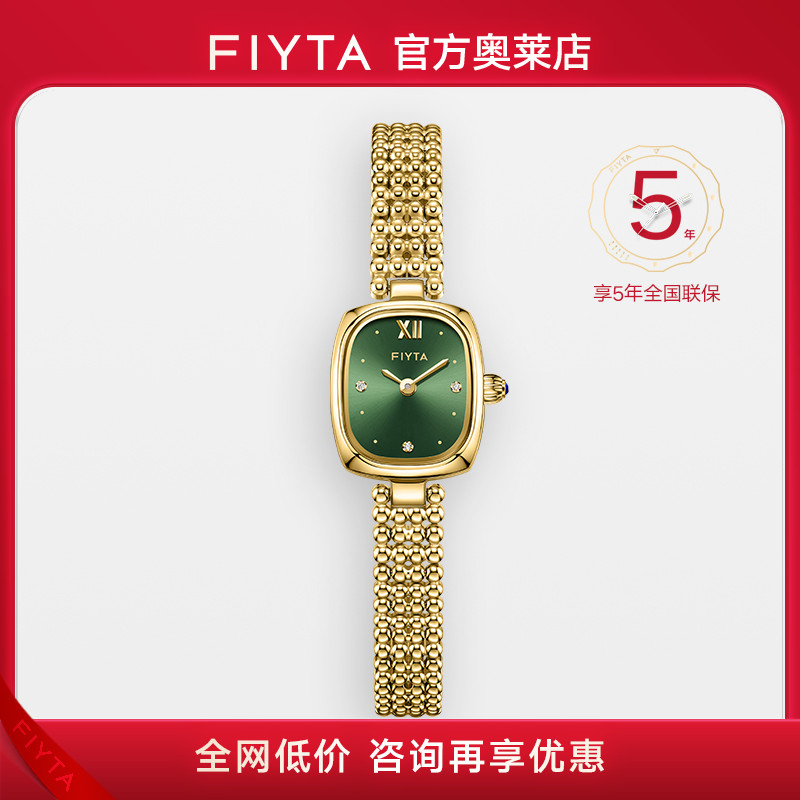 飞亚达复古女表小金表全网保价