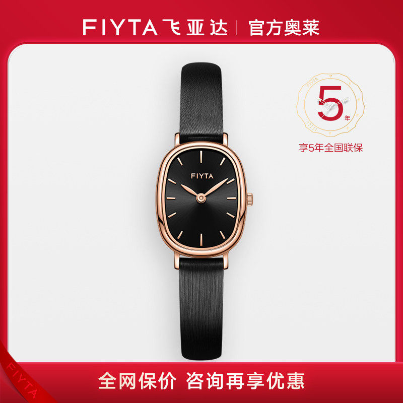 【高圆圆同款】飞亚达小可可手表石英表女士手表复古腕表女表