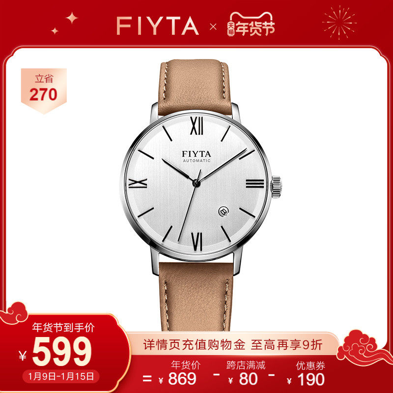 飞亚达男士自动机械手表休闲百搭时尚简约皮带防水日历腕表