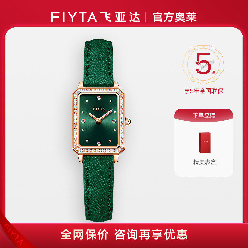 飞亚达小绿表手表女复古时尚小巧女士手表【全网比价 买贵必赔】,手表,国产腕表,淘宝优惠券,粉丝福利购,淘宝优惠卷