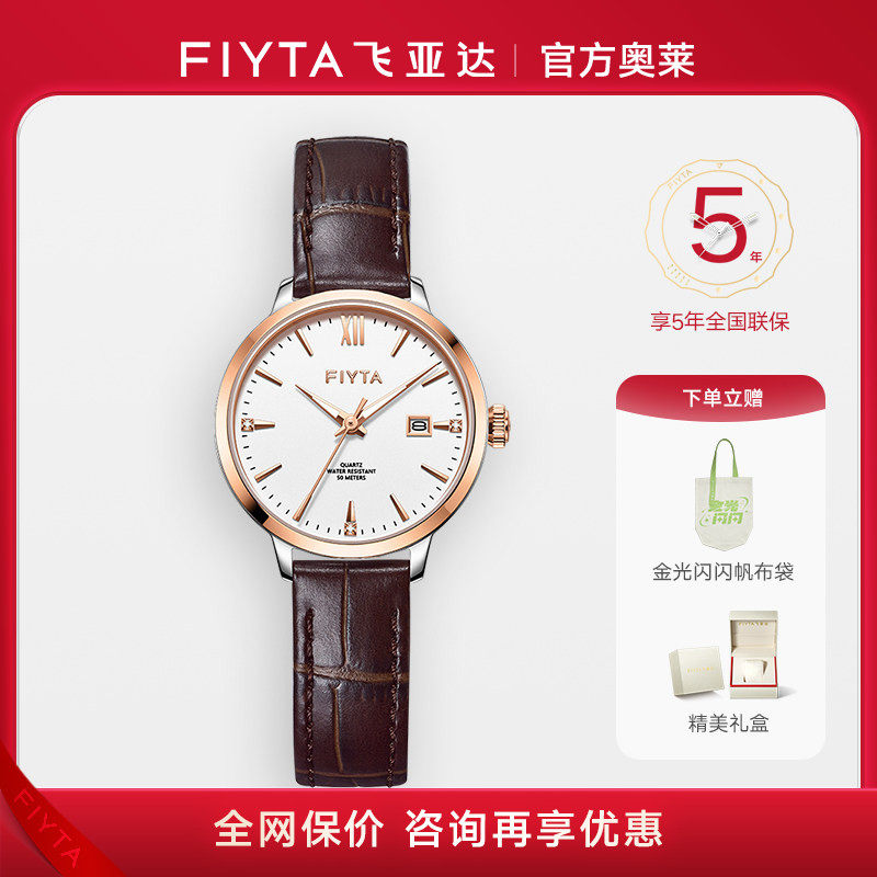 飞亚达手表男表女表石英表情侣款防水手表男士女士腕表卓雅系列