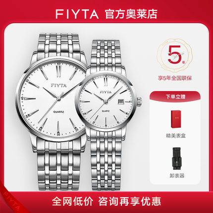 飞亚达男表女表情侣对表腕表钢带石英表【全网保价 买贵退差】