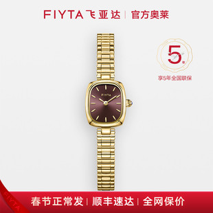 飞亚达小金表女表石英表手表送女友复古【全网保价 买贵退差】