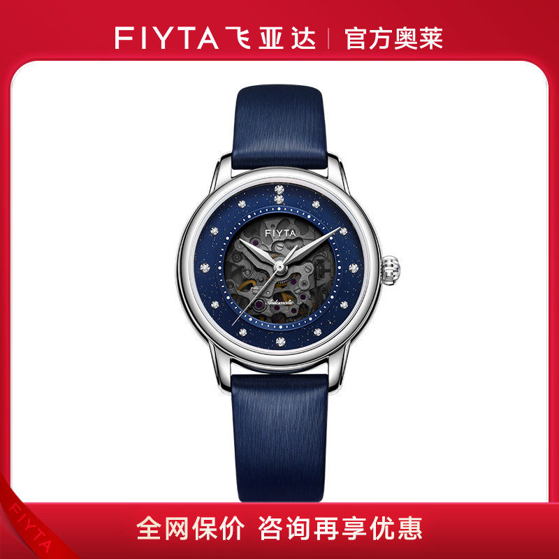 飞亚达经典系列手表女机械表女款简约时尚气质女表