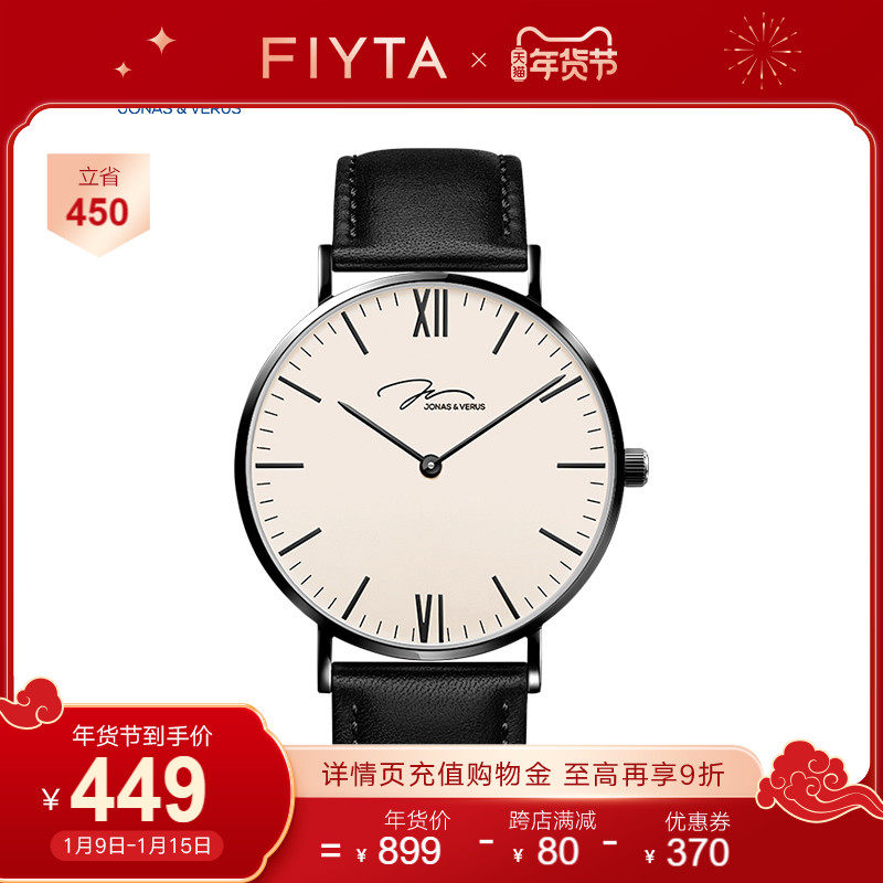 飞亚达唯路时男士手表石英表超薄防水真皮带学生韩版简约复古正品