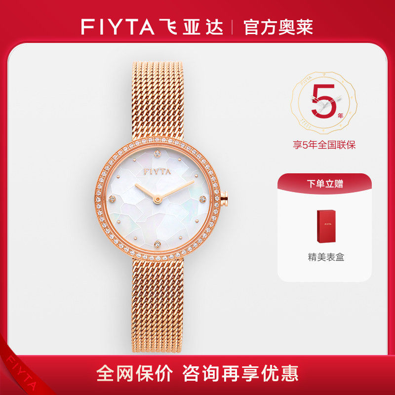 【品牌清仓秒杀】飞亚达倾城系列满天星手表ins风小绿表小巧女表