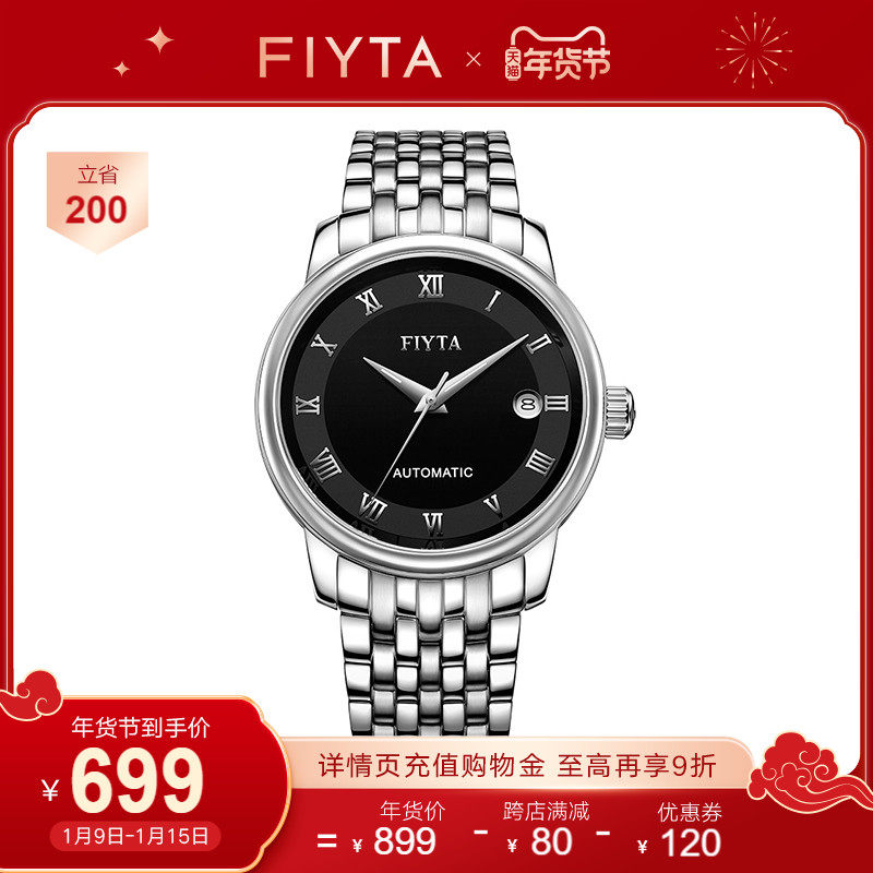 飞亚达男士手表官方正品全自动机械表简约商务气质防水精钢带日历
