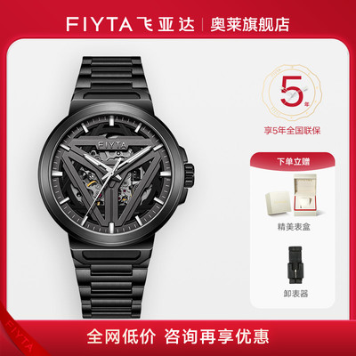 飞亚达星际系列手表男