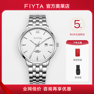 飞亚达卓雅系列手表男女石英表正品 情侣款 防水手表 新品