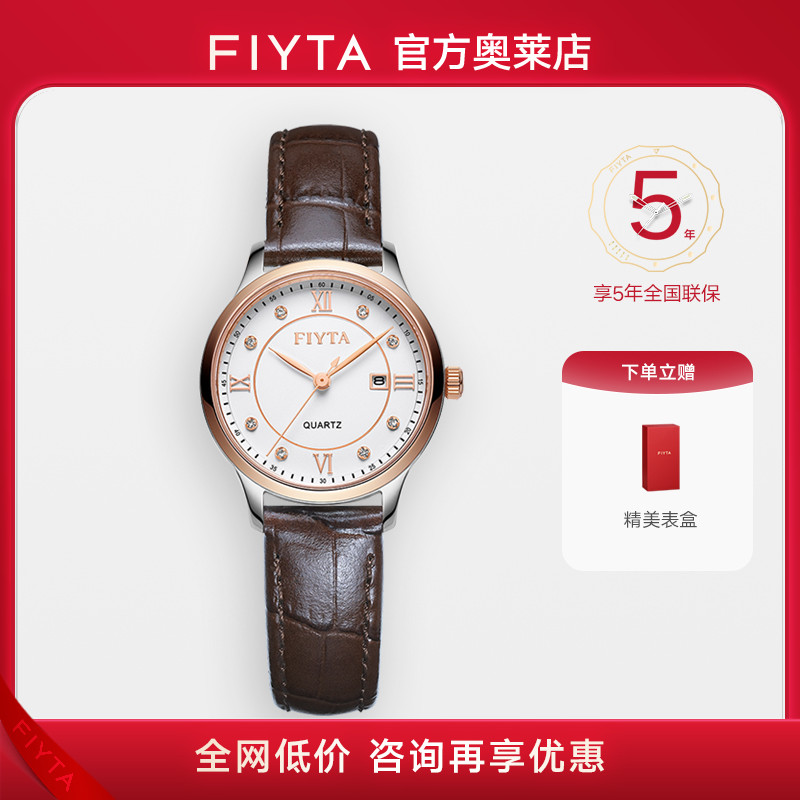 【全网低价】飞亚达女表手表石英表女士腕表送女友【买贵退差】