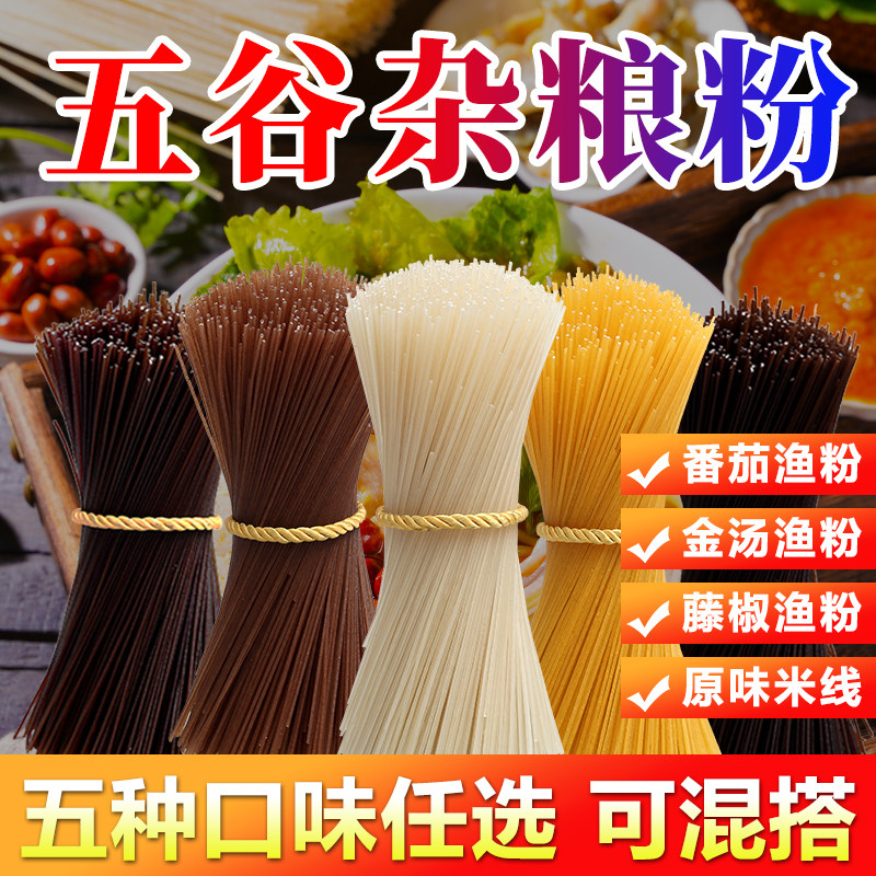 鱼粉专用粉5斤正宗江西米粉农家手工米粉螺蛳粉送渔粉调料50g