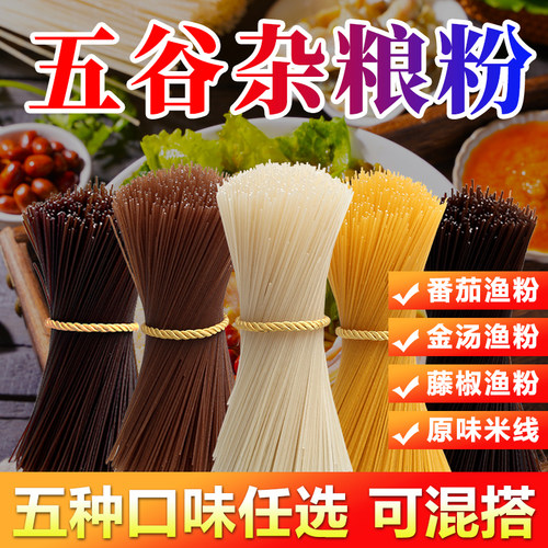 五沫草堂五谷杂粮米粉江西米粉