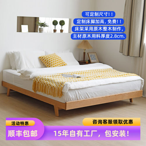 榻榻米床矮床樱桃木黑胡桃床无床头床架北欧床小户型定制无靠背床 - 封面