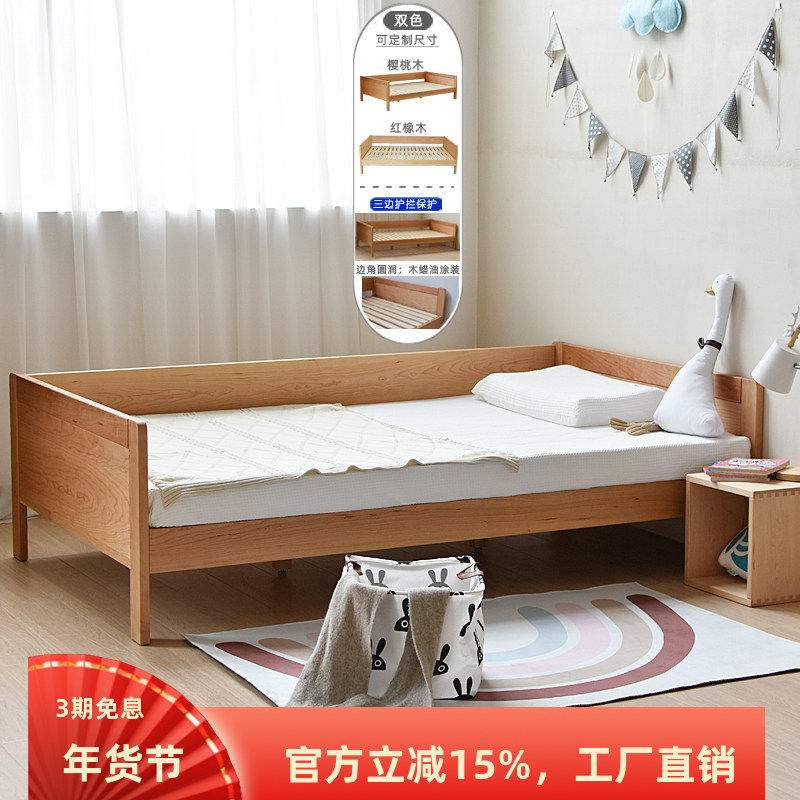 儿童床拼接加宽床单人全实木红橡北欧简约木蜡油环保兼沙发可定制,住宅家具,儿童床/儿童抽拉床,淘宝优惠券,粉丝福利购,淘宝优惠卷