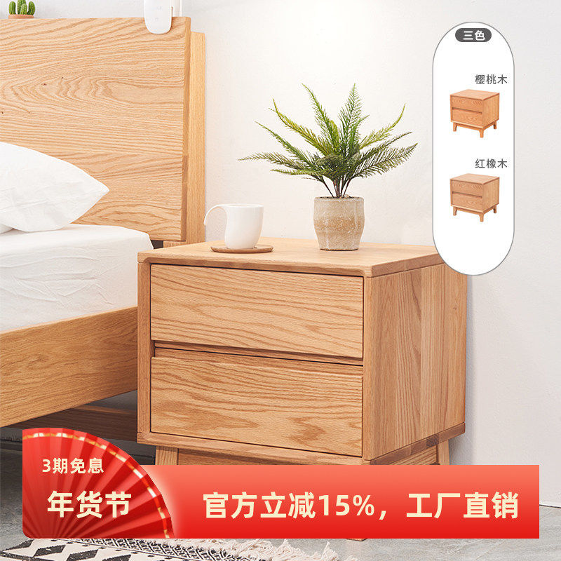 实木床头柜北欧日式简约整装原木边柜两个抽屉储物柜角柜观元家居,住宅家具,床头柜,淘宝优惠券,粉丝福利购,淘宝优惠卷